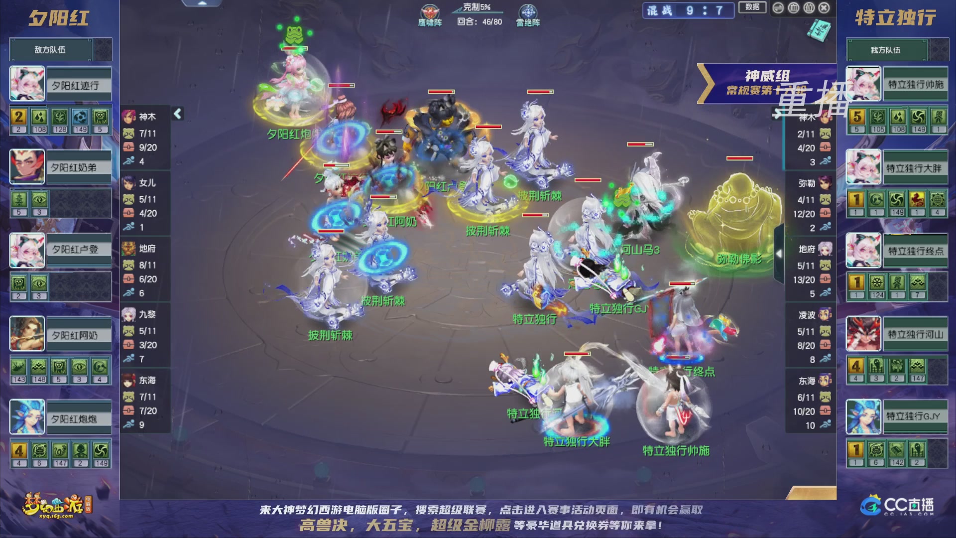 【重播】群雄逐鹿超级联赛S5-常规赛