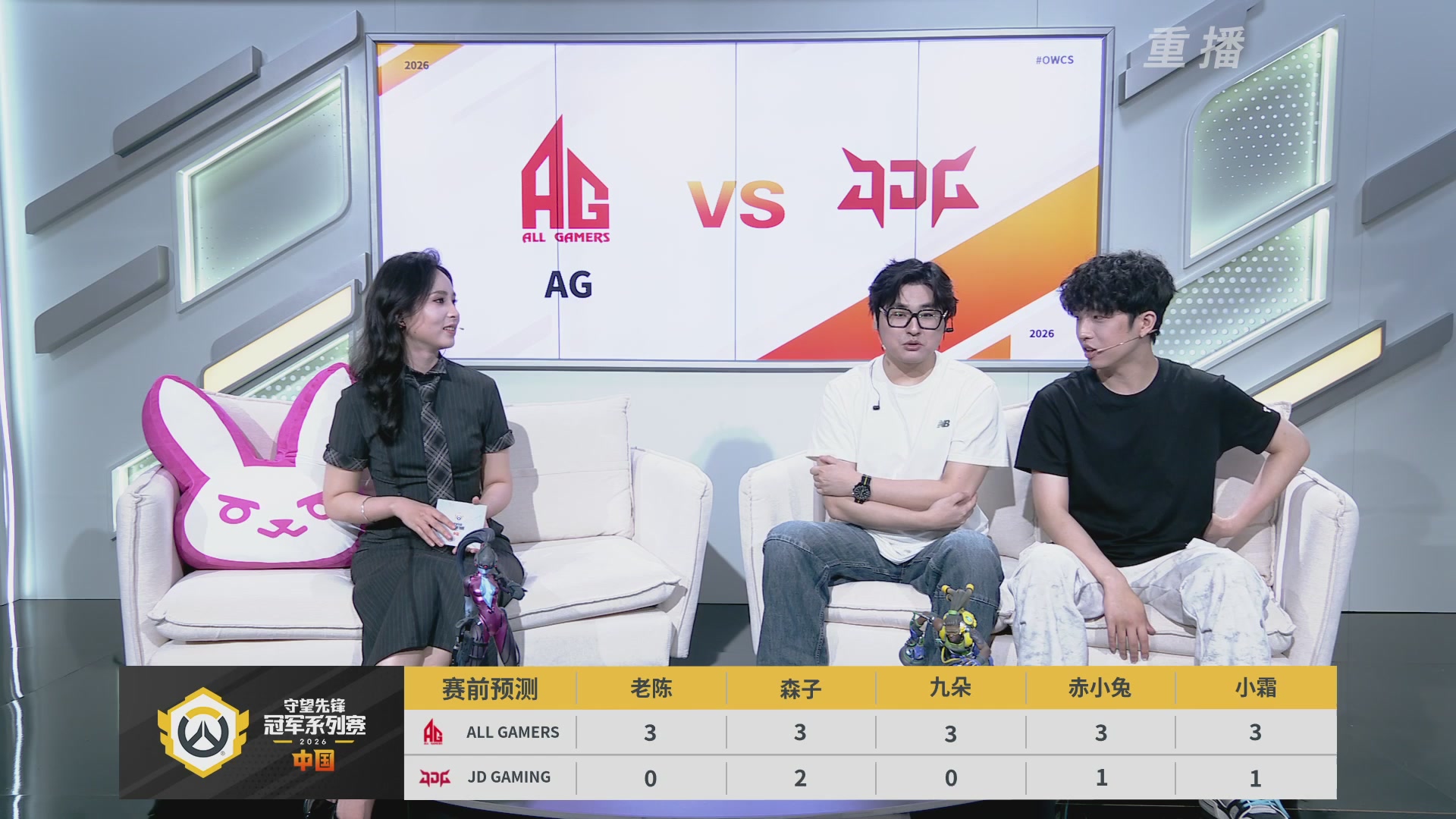 【重播】2026OWCS S1季后赛 决赛