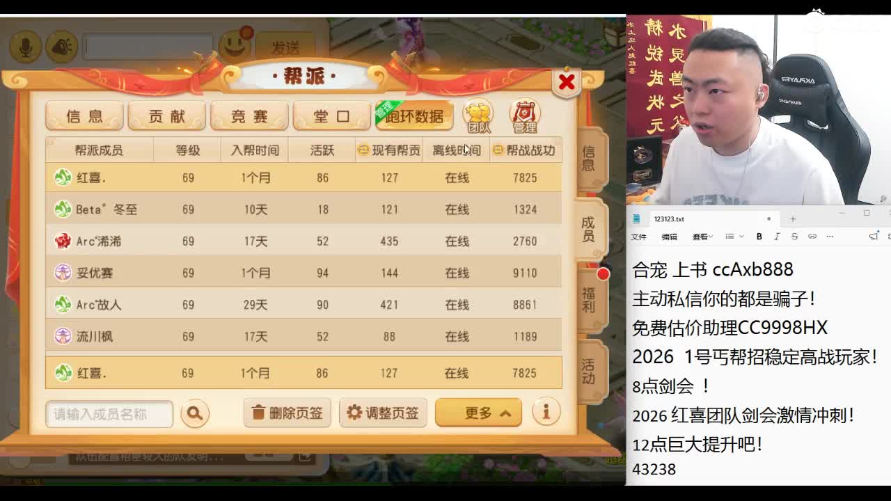 风雨无阻！天花板集合！ 第1段