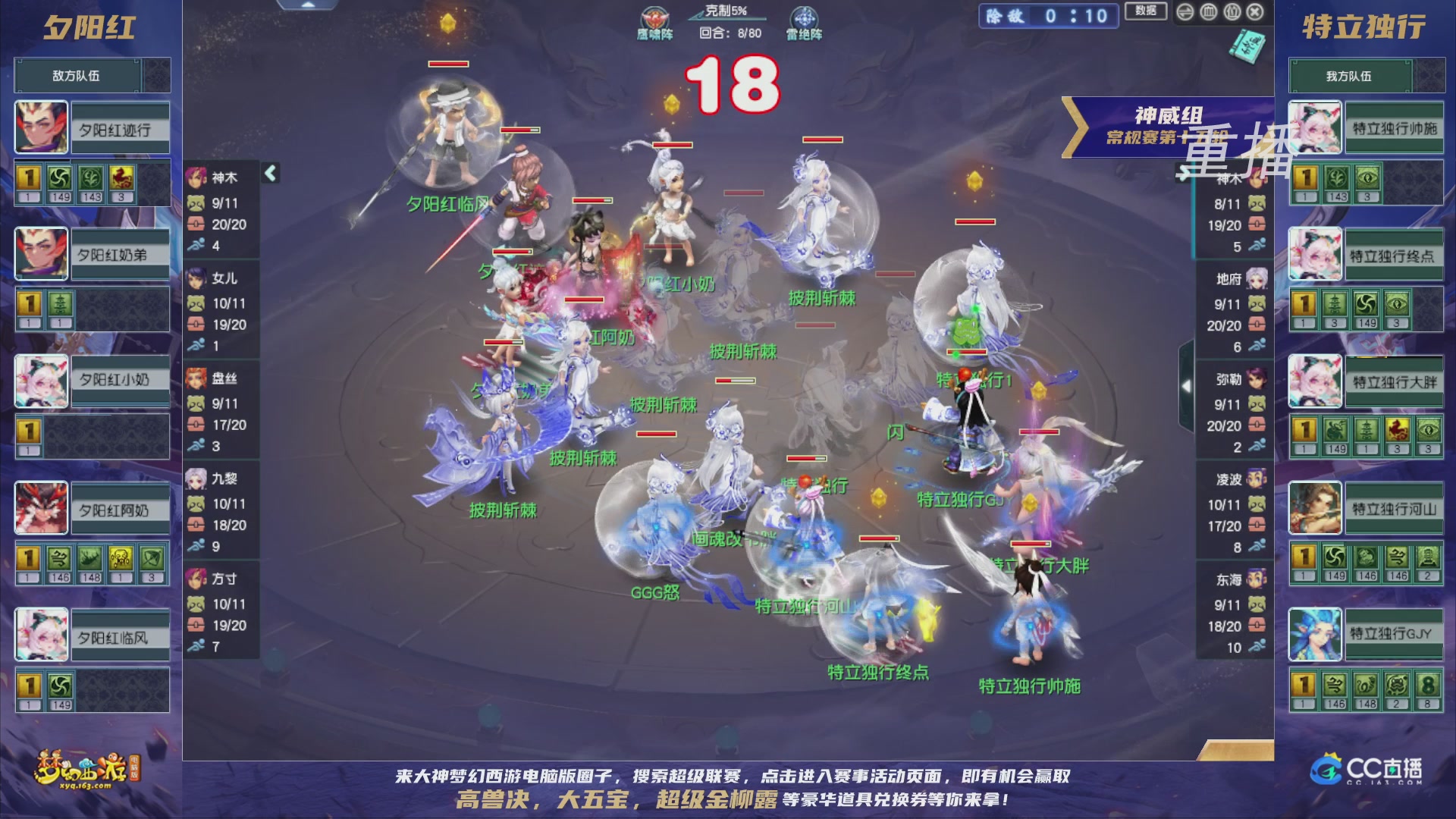 【重播】群雄逐鹿超级联赛S5-常规赛