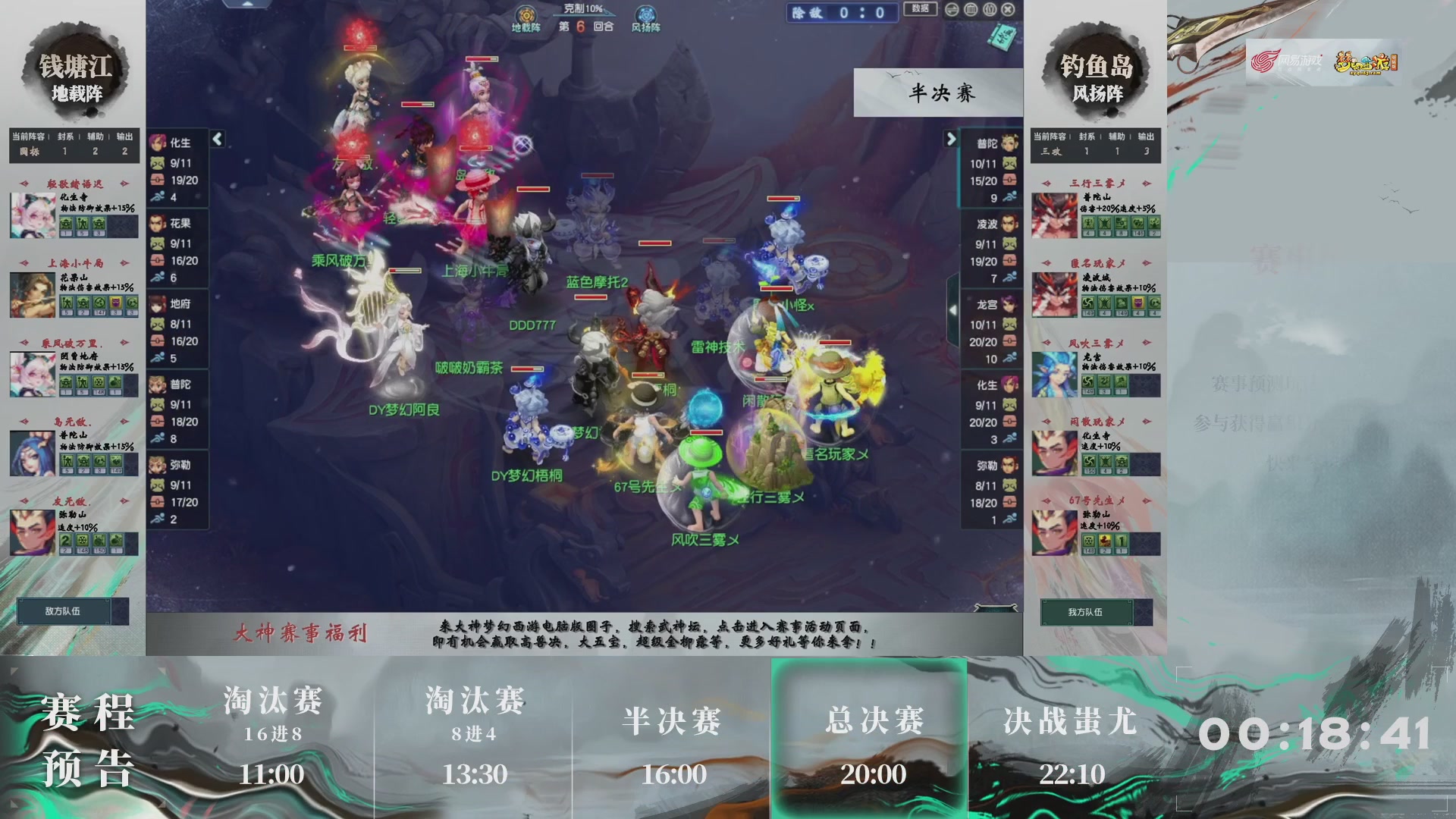 【重播】第237届武神坛-淘汰赛