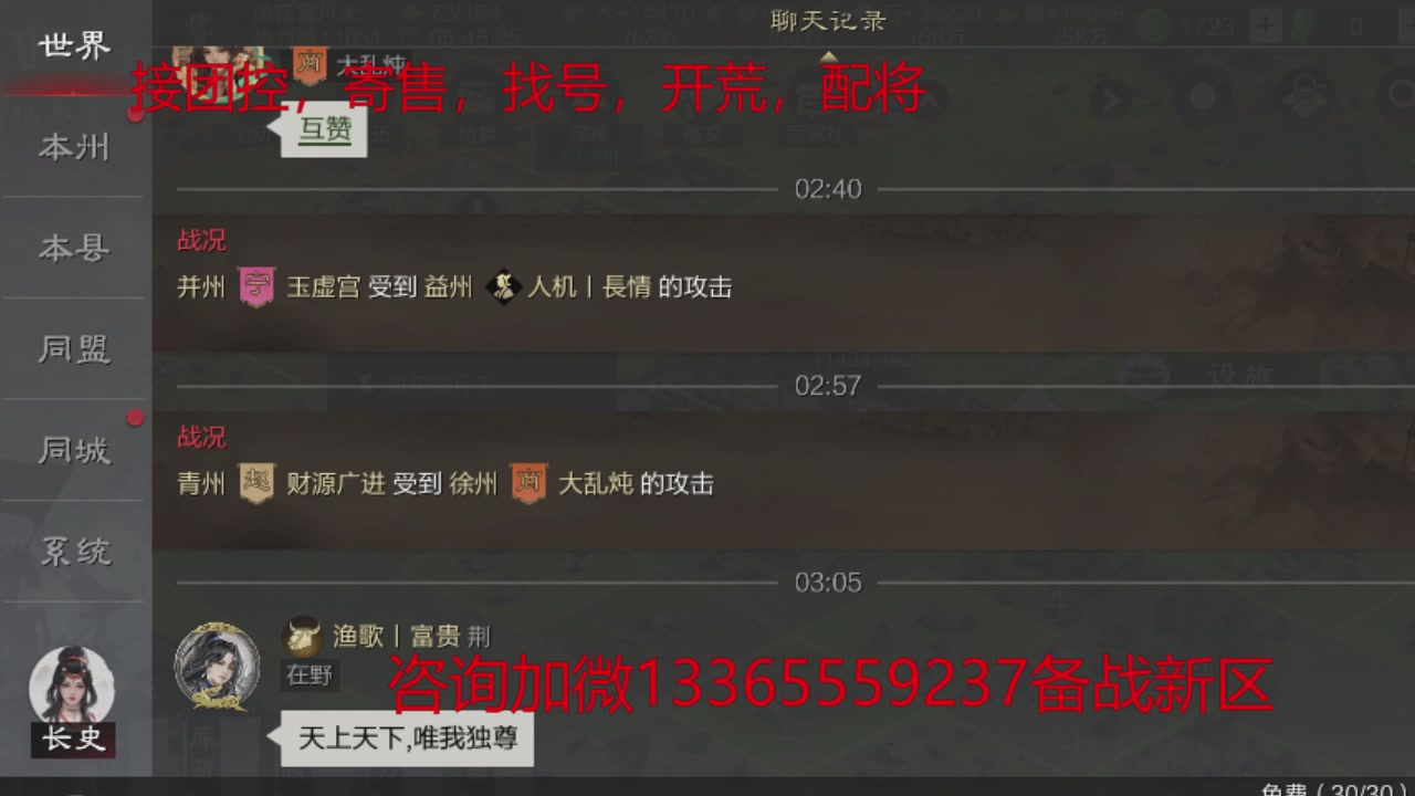 接各赛季开荒冲榜1配将修车