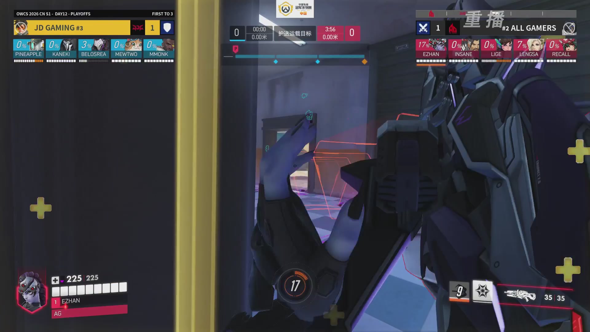 【重播】2026OWCS S1季后赛 决赛