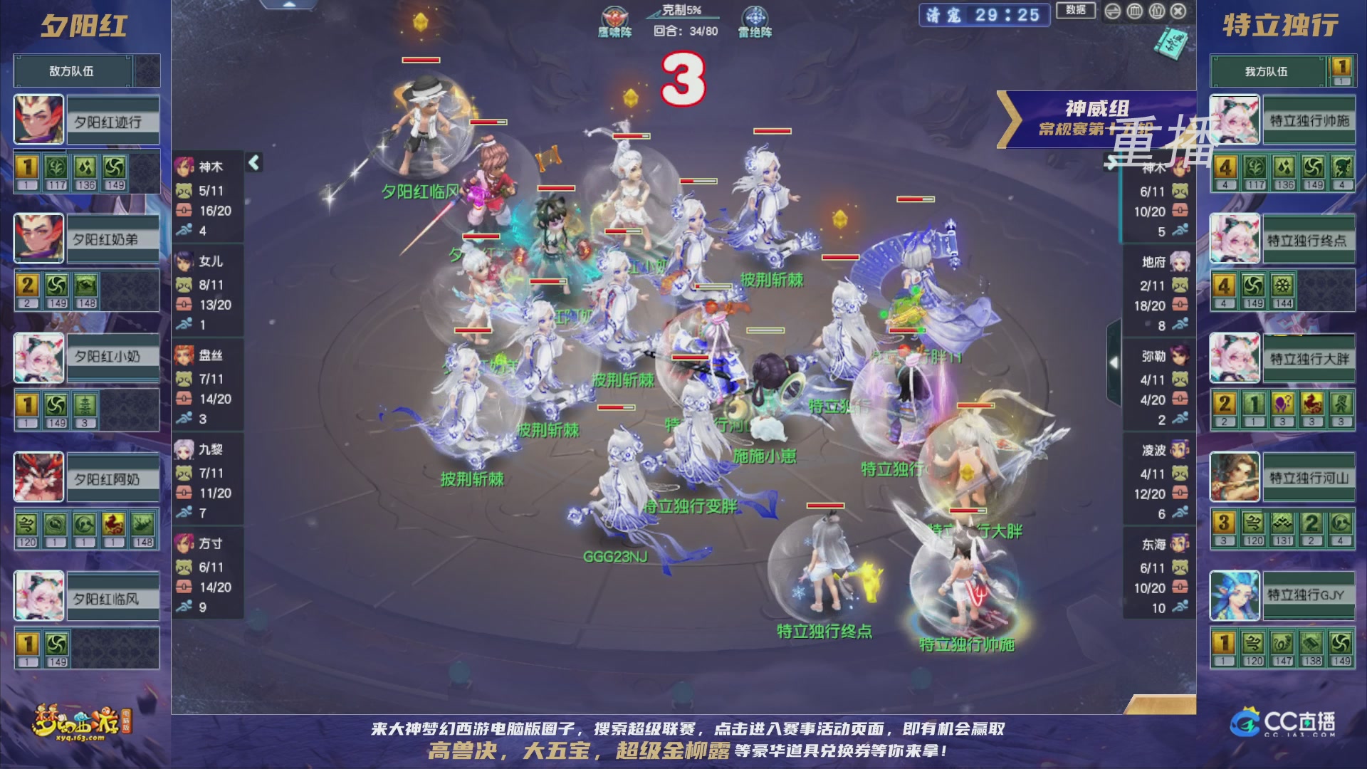 【重播】群雄逐鹿超级联赛S5-常规赛