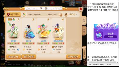 接熔练-估价找号-金银-练宠托管粽子月饼