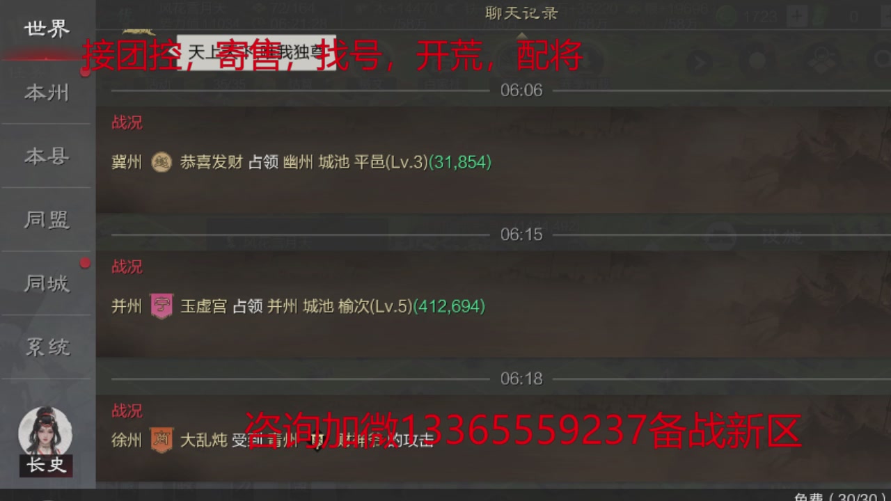 接各赛季开荒冲榜1配将修车