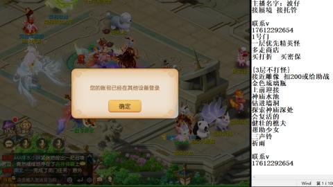 轻享服蜃境九转剑会天命之奕