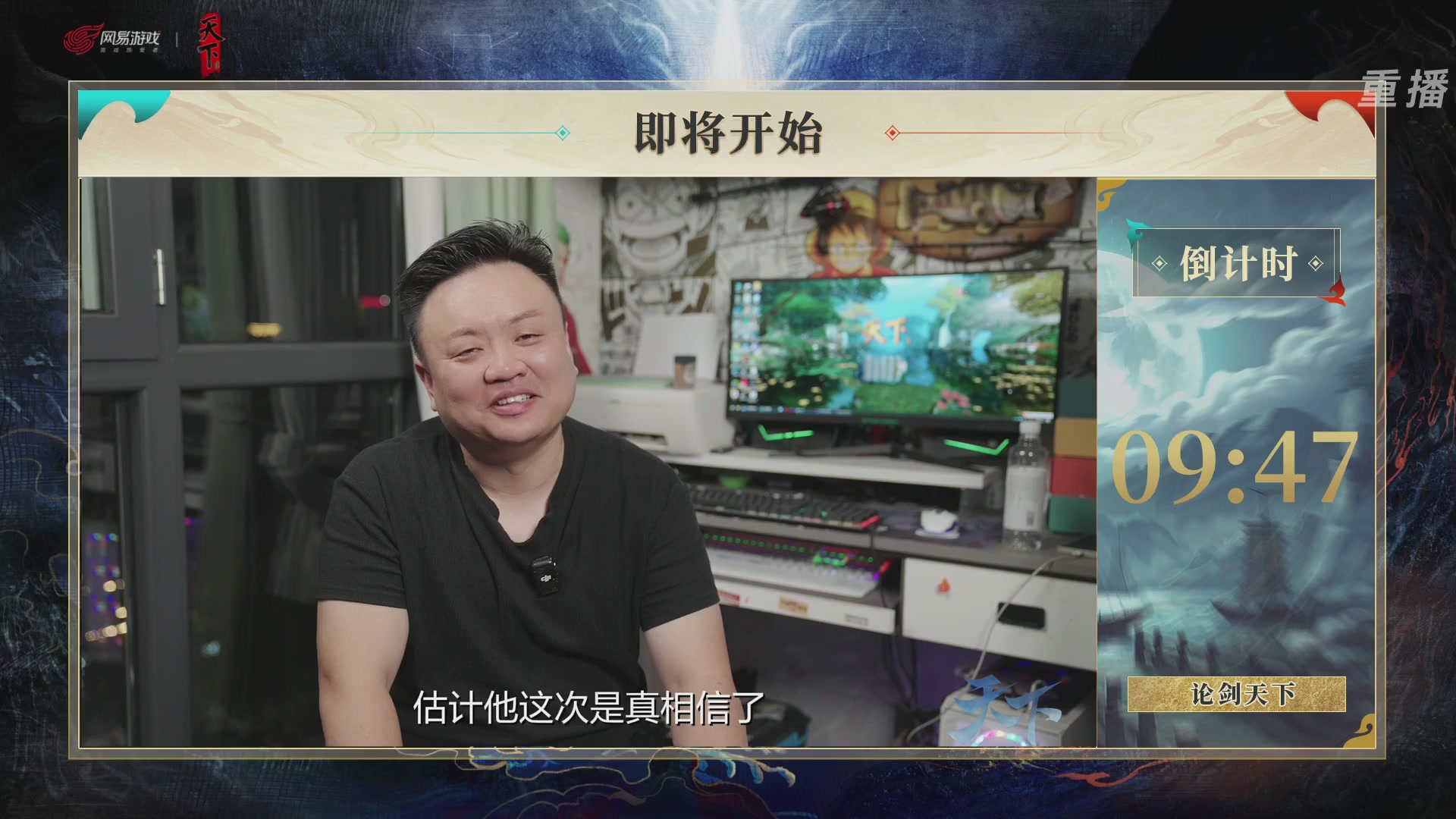 【重播】2026论剑天下4v4竞技赛