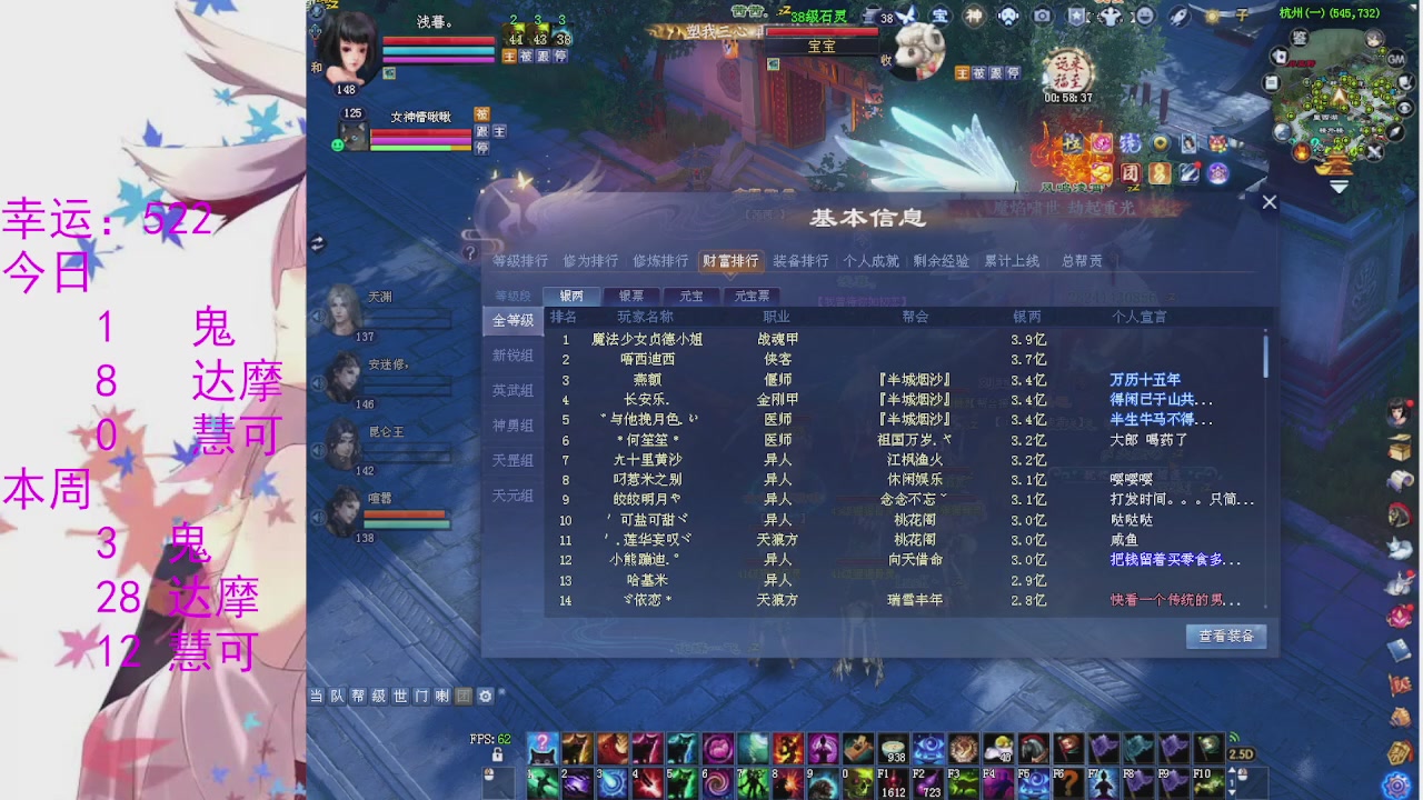 苍山寒月日常直播