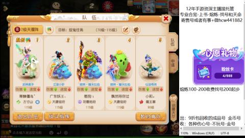 接熔练-估价找号-金银-练宠托管粽子月饼