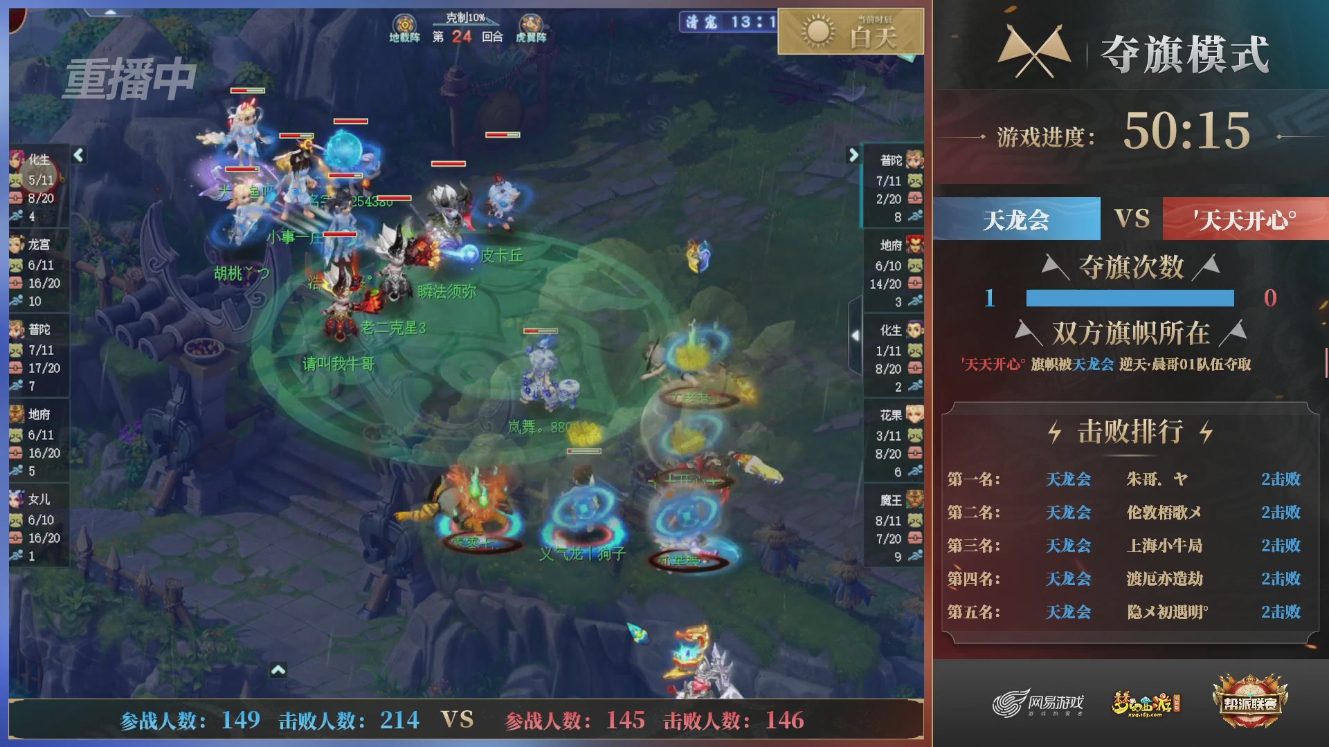 【重播】第39联帮派联赛-夺旗模式