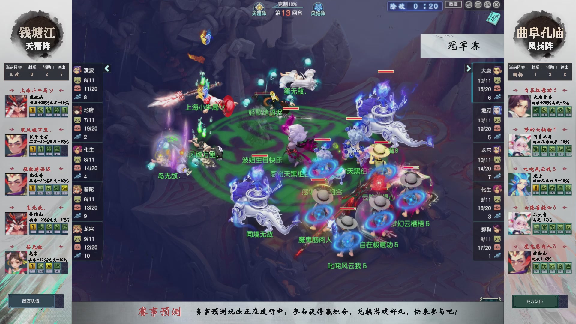 【重播】第237届武神坛-淘汰赛