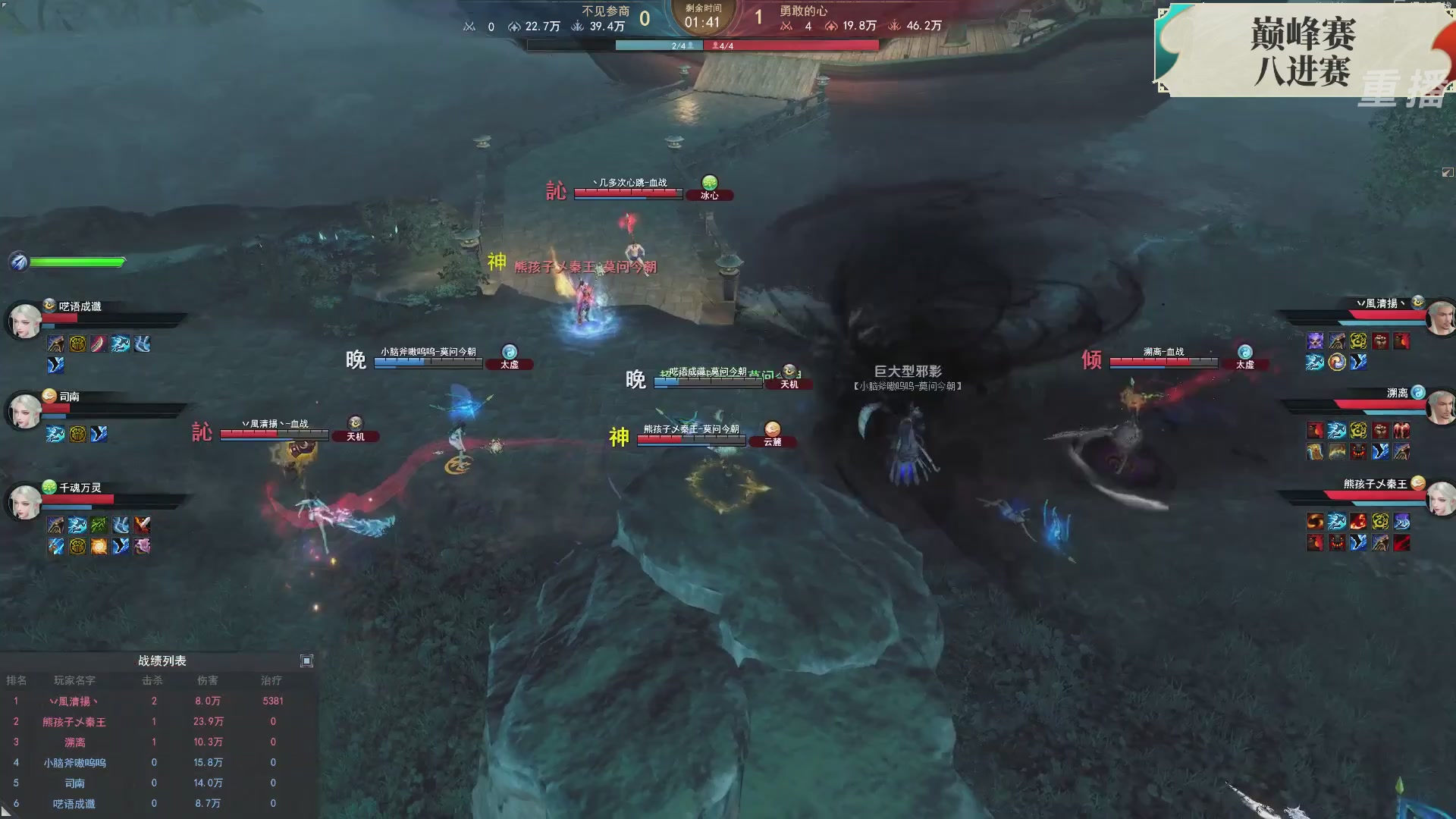 【重播】2026论剑天下4v4竞技赛