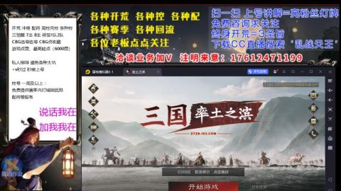 [3]配将开荒修车找号欢迎小萌新