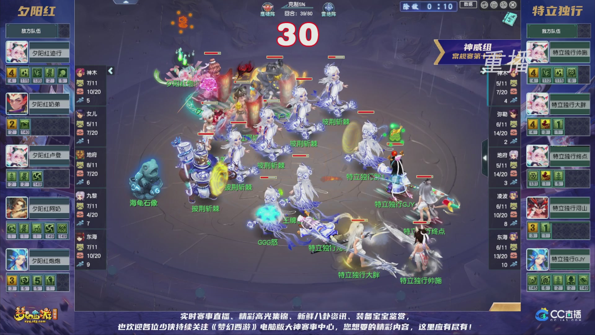 【重播】群雄逐鹿超级联赛S5-常规赛