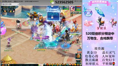 520双倍积分预定中.....