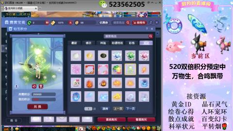 520双倍积分预定中.....