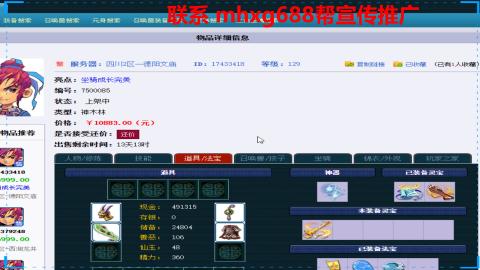 帮免费宣传推广