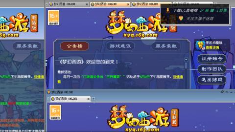 雪山区内帮战招人
