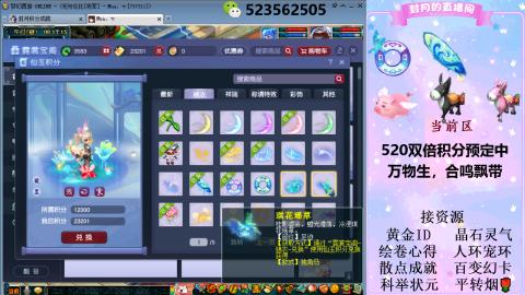 520双倍积分预定中.....