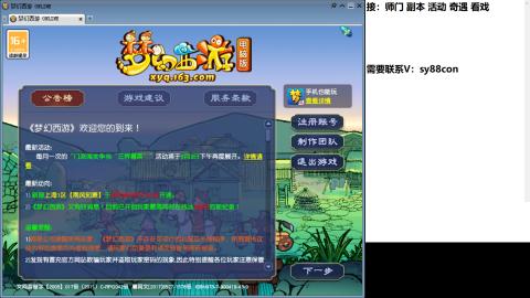 全服接活动环日常