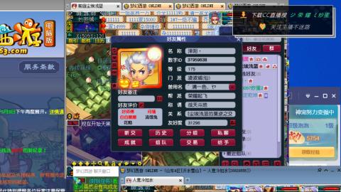 雪山区内帮战招人