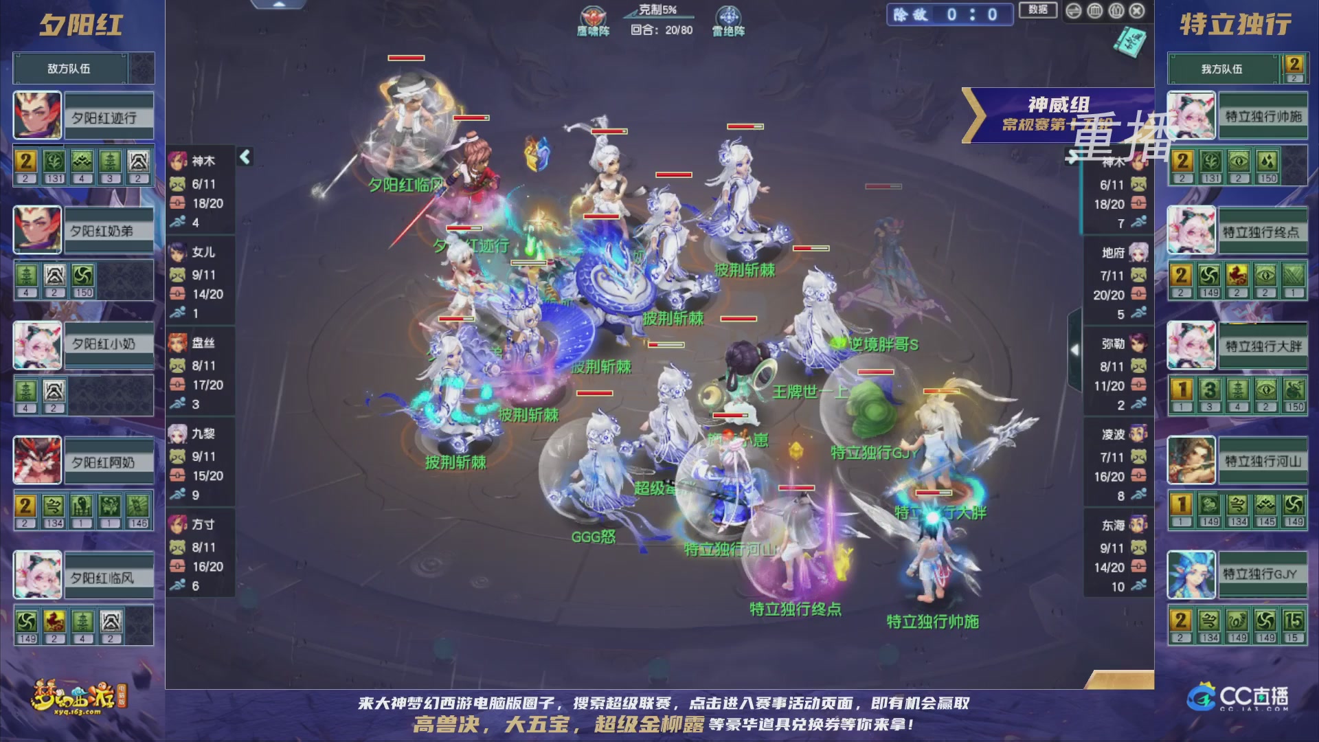 【重播】群雄逐鹿超级联赛S5-常规赛
