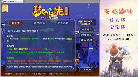 接跑玉 跑环  人环宝宝环