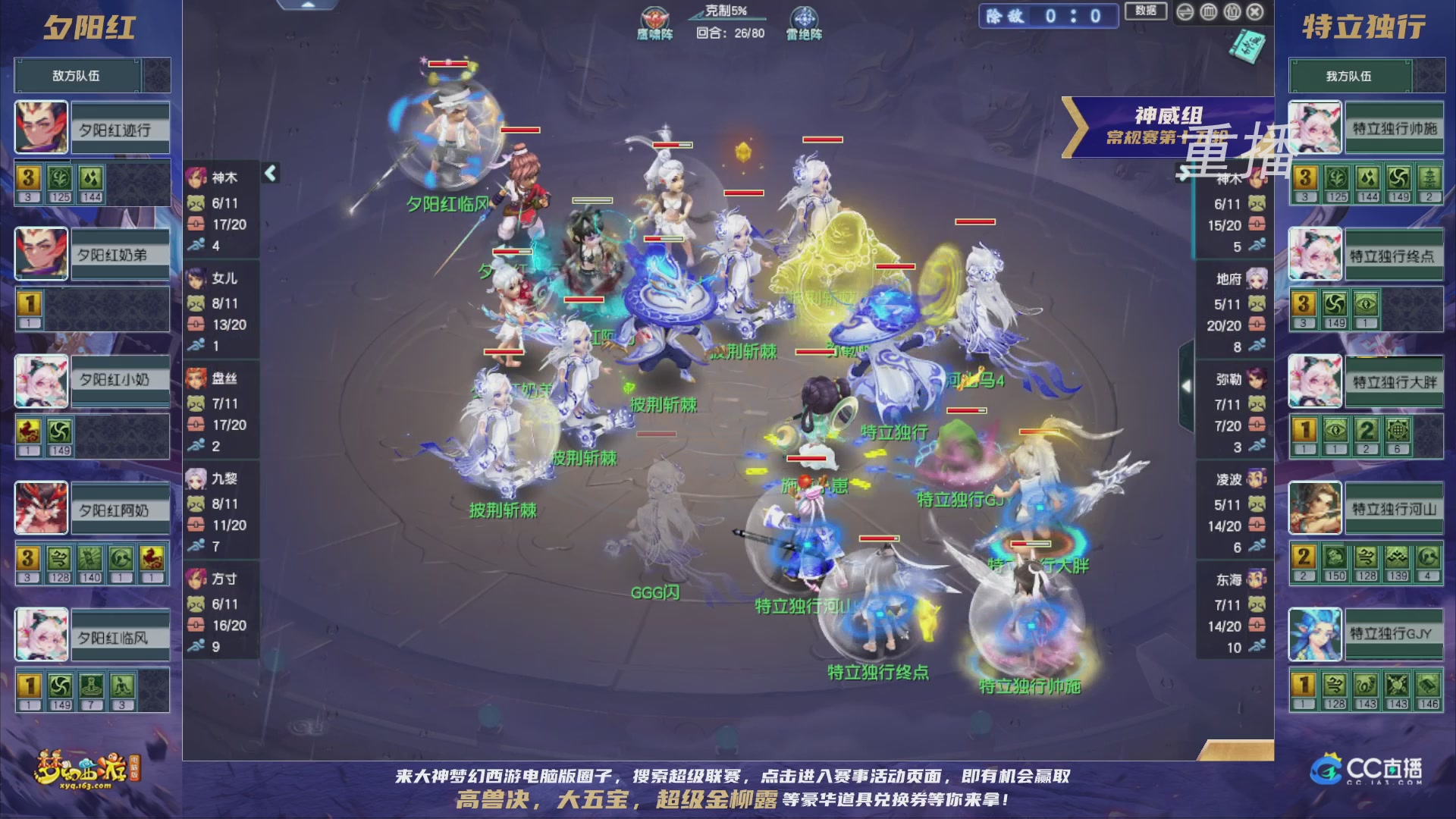 【重播】群雄逐鹿超级联赛S5-常规赛