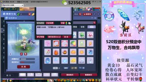 520双倍积分预定中.....