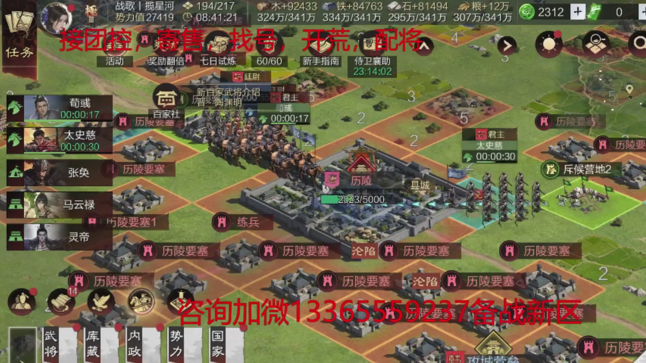 接各赛季开荒冲榜1配将修车