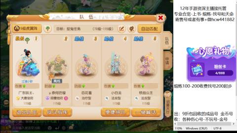 接熔练-估价找号-金银-练宠托管粽子月饼