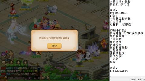 轻享服蜃境九转剑会天命之奕