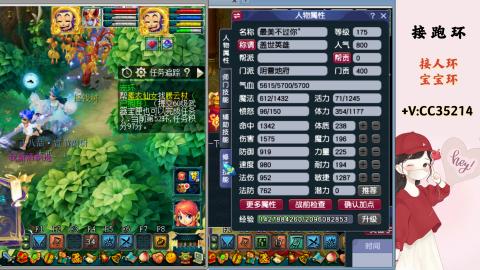 接跑环 人环 宝宝环 跑玉