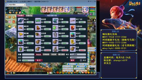 江南野外 听歌直播间  #24~