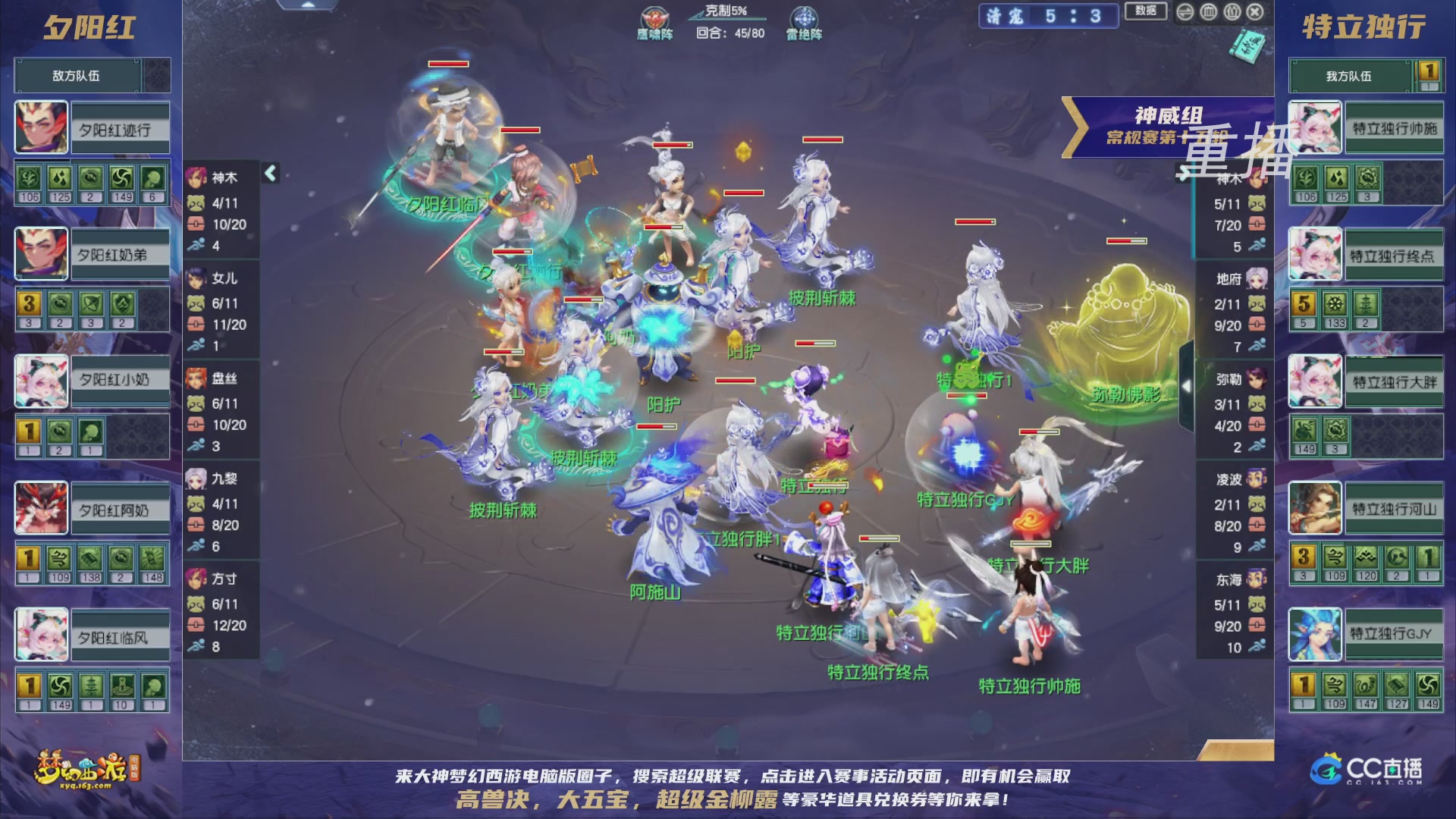 【重播】群雄逐鹿超级联赛S5-常规赛