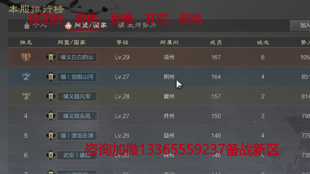 接各赛季开荒冲榜1配将修车