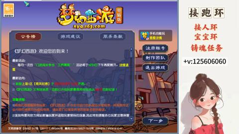 接跑玉，跑环 接人环 宠环