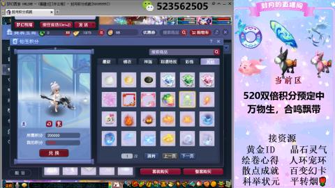 520双倍积分预定中.....