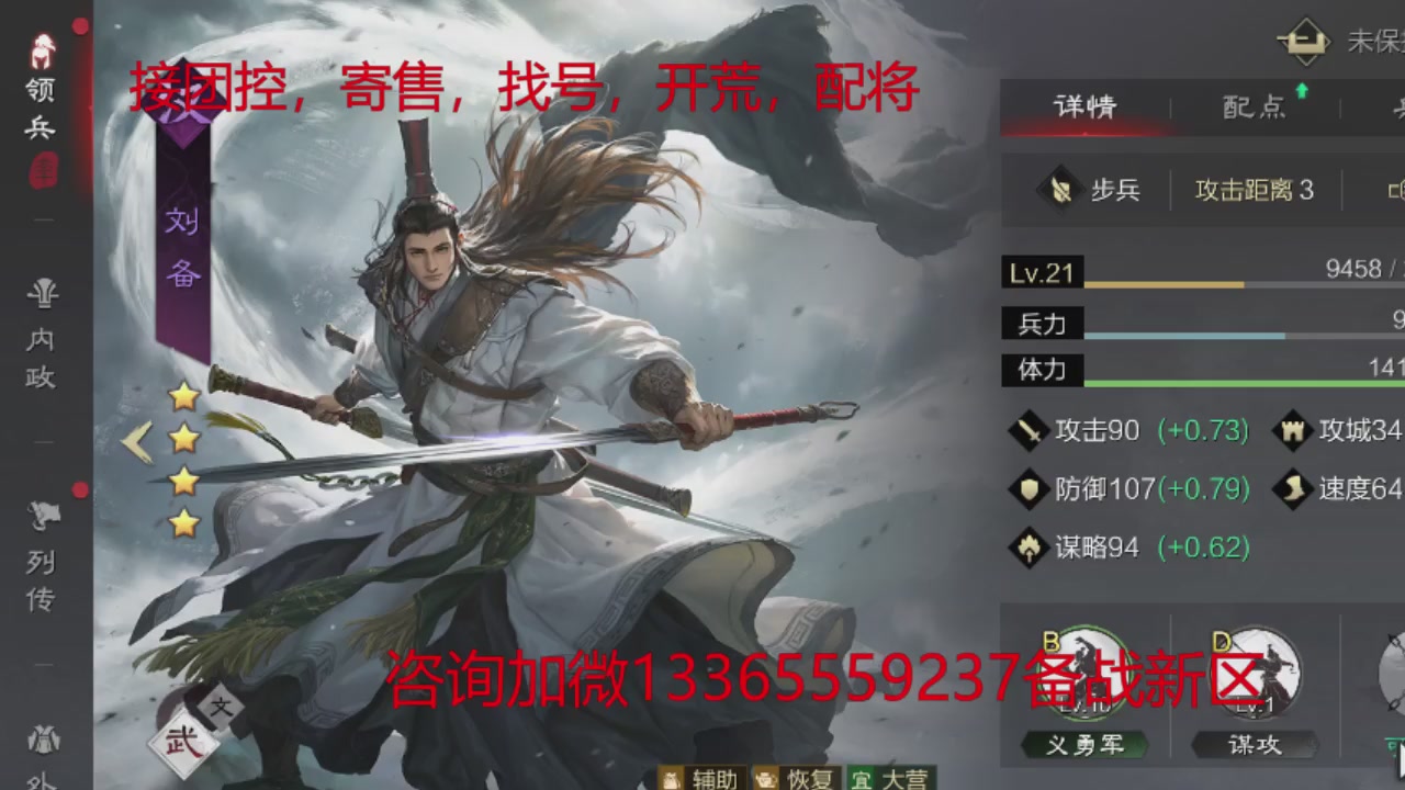 接各赛季开荒冲榜1配将修车