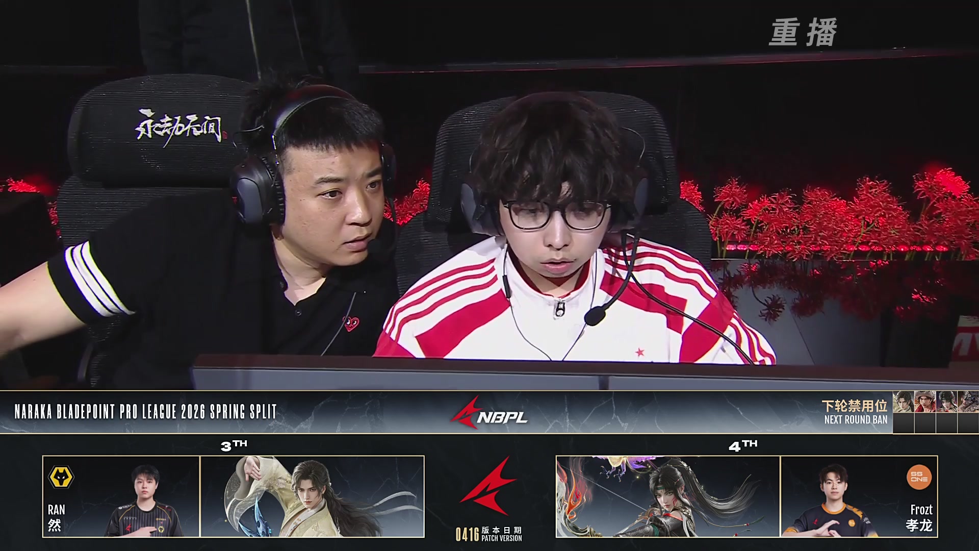 【重播】【NBPL春季赛】三排 第二赛段 决赛