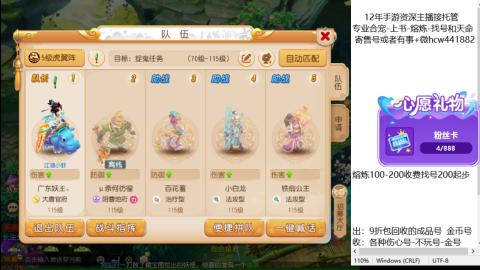 接熔练-估价找号-金银-练宠托管粽子月饼