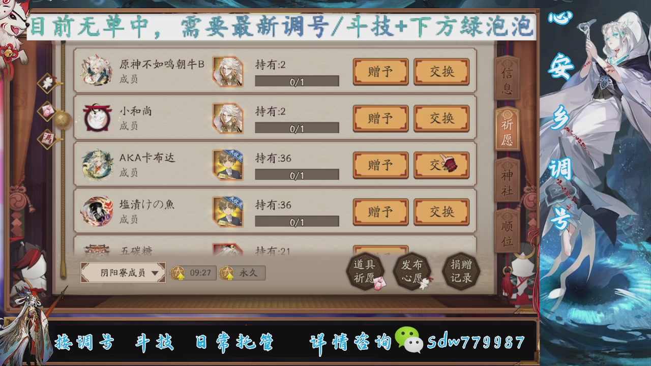 接调号|斗技|托管