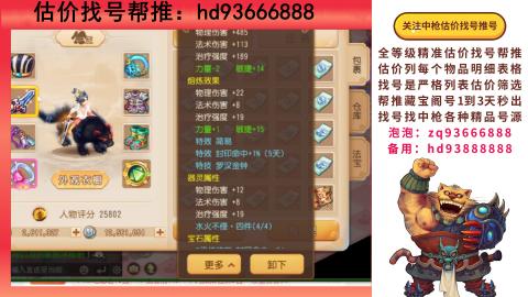 第一估价找号帮推  物价把控师让你买卖无
