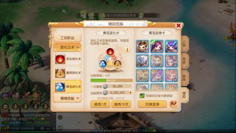 梦幻西游手游日常直播
