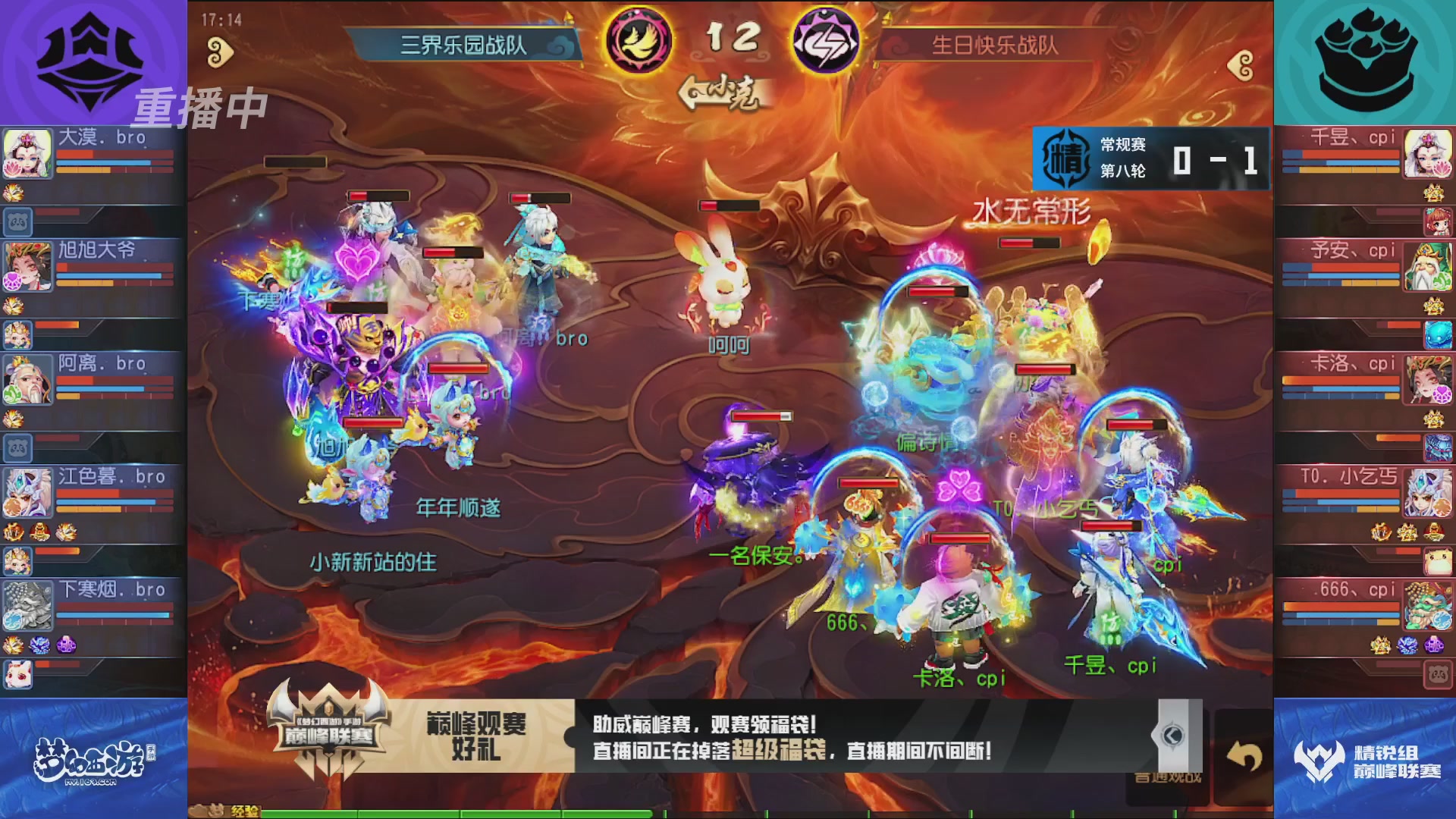 梦幻西游手游巅峰联赛S12常规赛