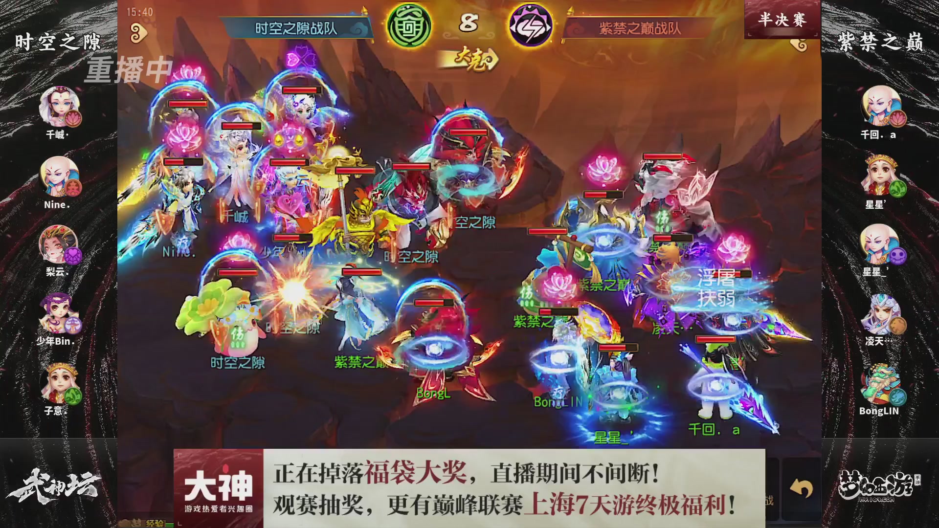 梦幻西游手游第119届武神坛