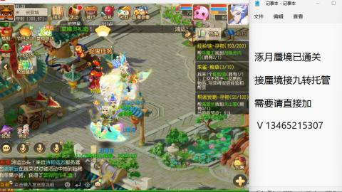 接九转蜃境托管~