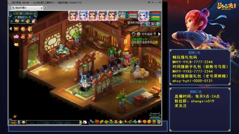 江南野外 听歌直播间  #24~