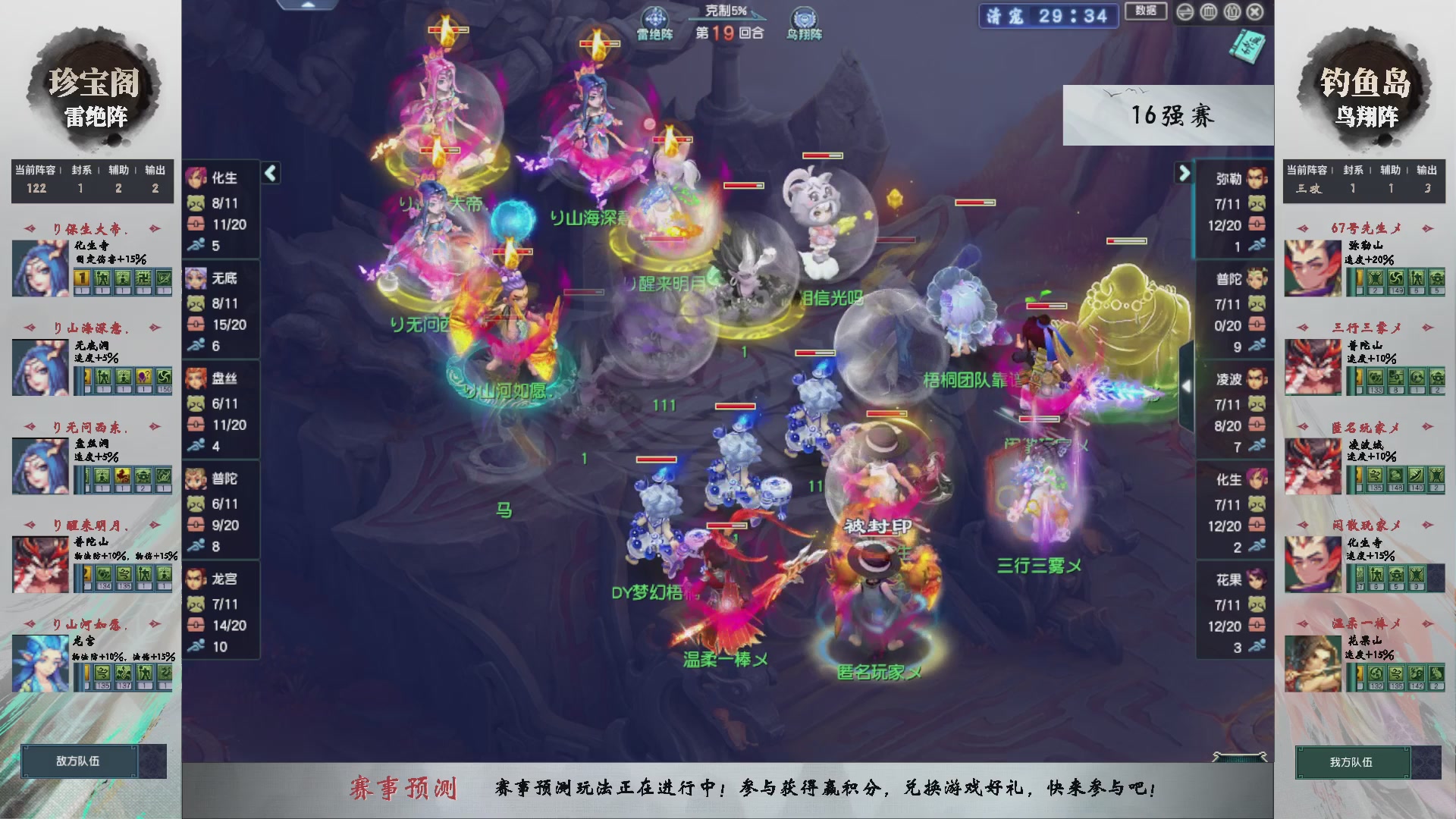 【重播】第237届武神坛-淘汰赛